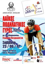 No limits cycling 23/06/2012